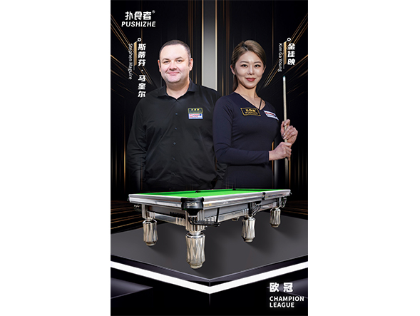 台球桌